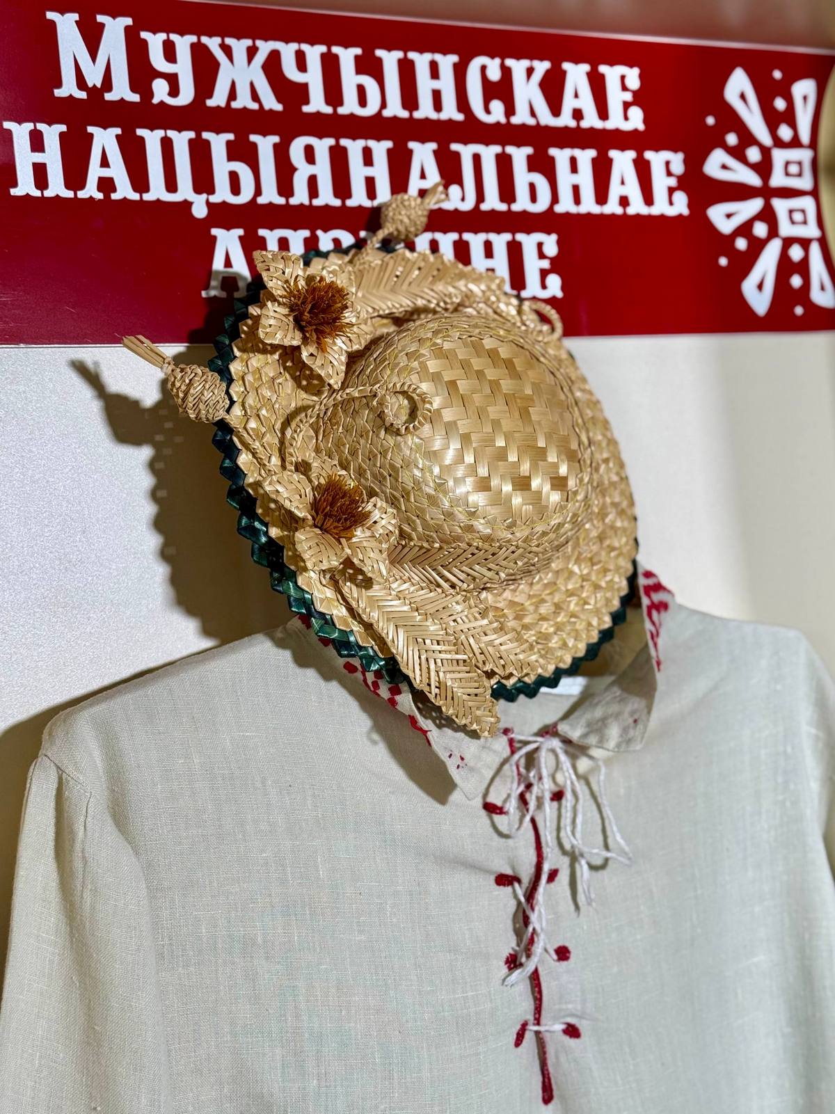 брыль саламяны